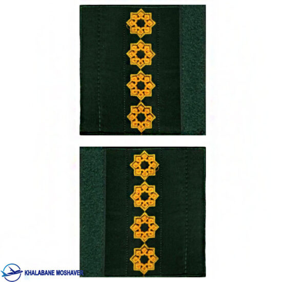 درجه سروان ستادی سپاه