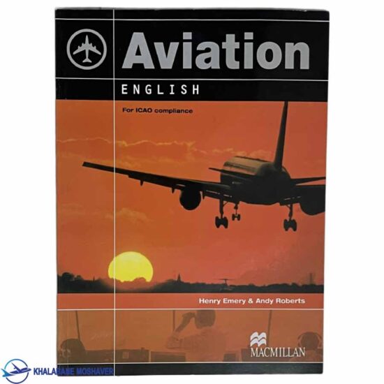 کتاب خلبانی Aviation english
