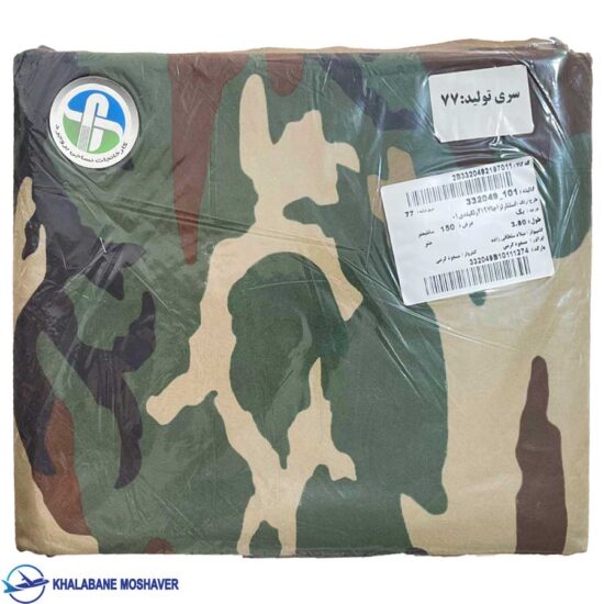 پارچه نظامی نزاجا