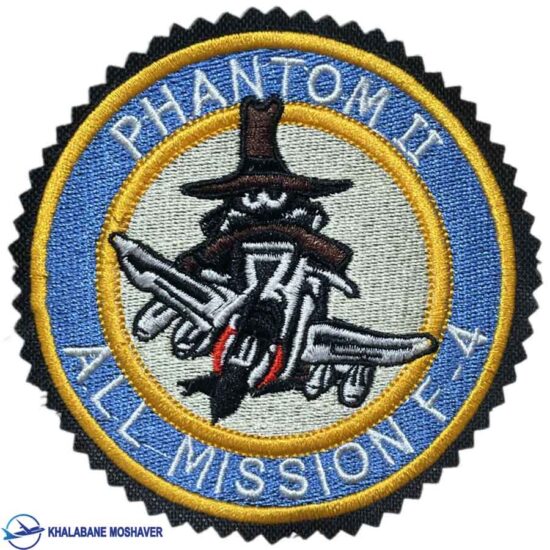 پچ سینه فانتوم آبی رنگ