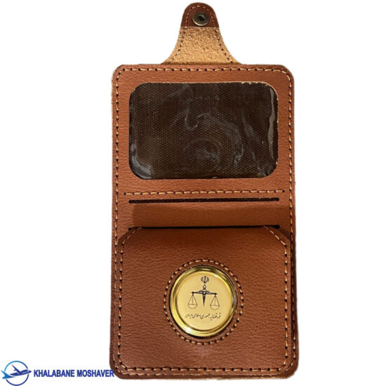 کیف پول قوه قضایی قهوه ای