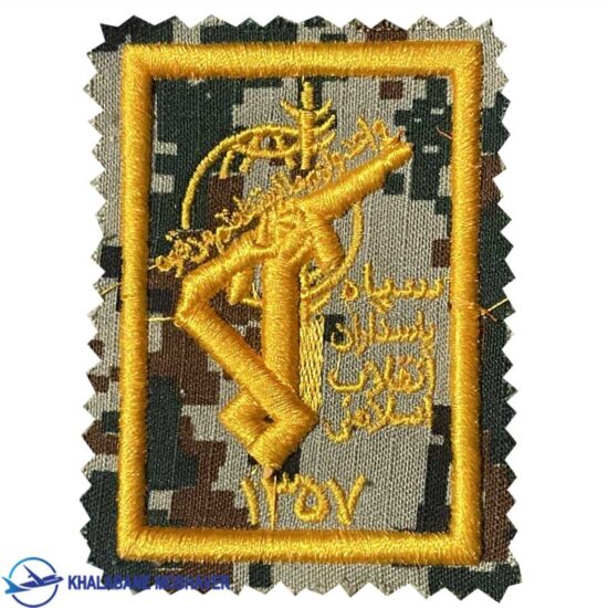 ارم سینه سپاه دیجیتال سبز