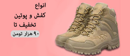 کفش