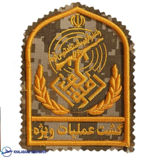 آرم بازو گشت عملیات ویژه دیجیتالی