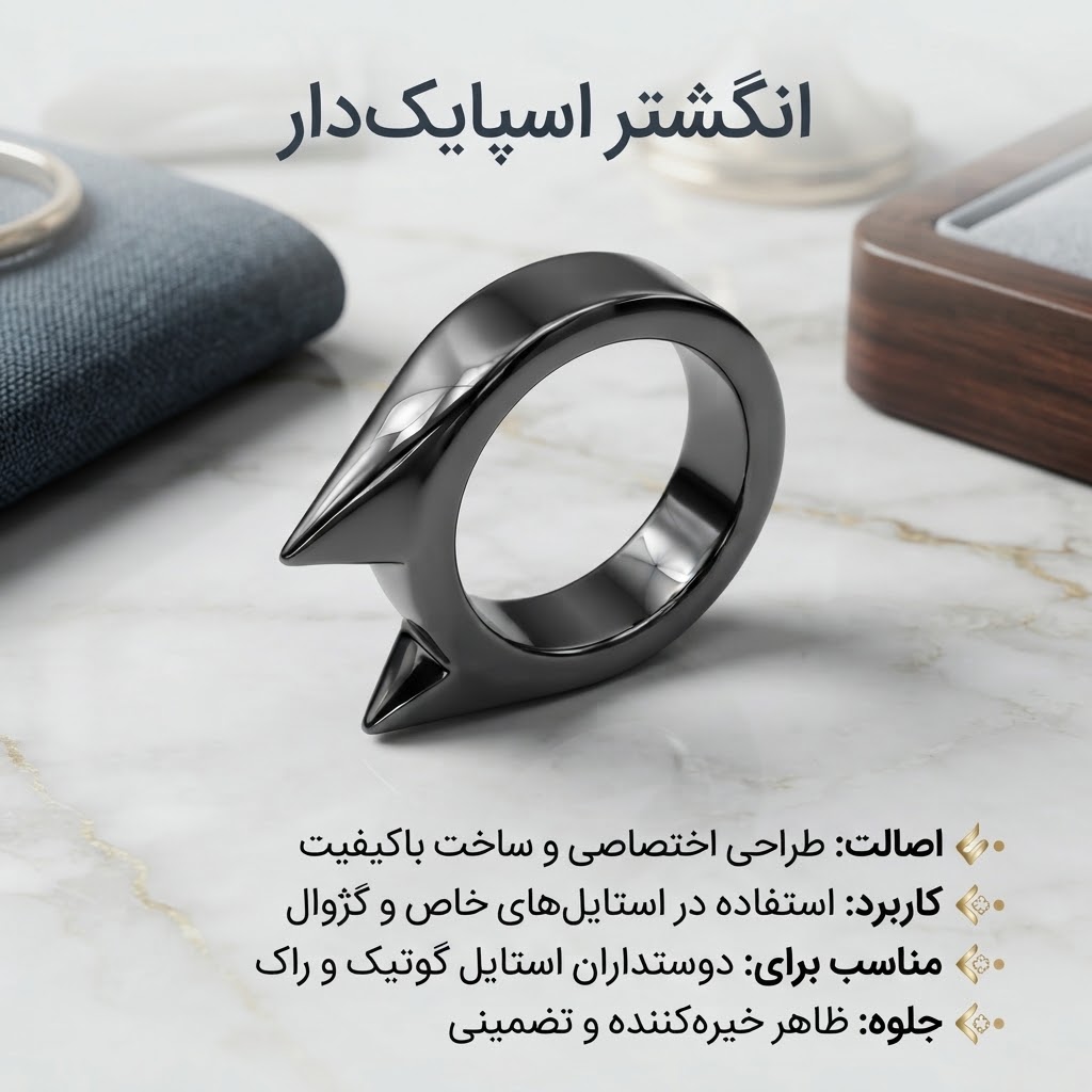 انگشتر اسپایک دار طوسی